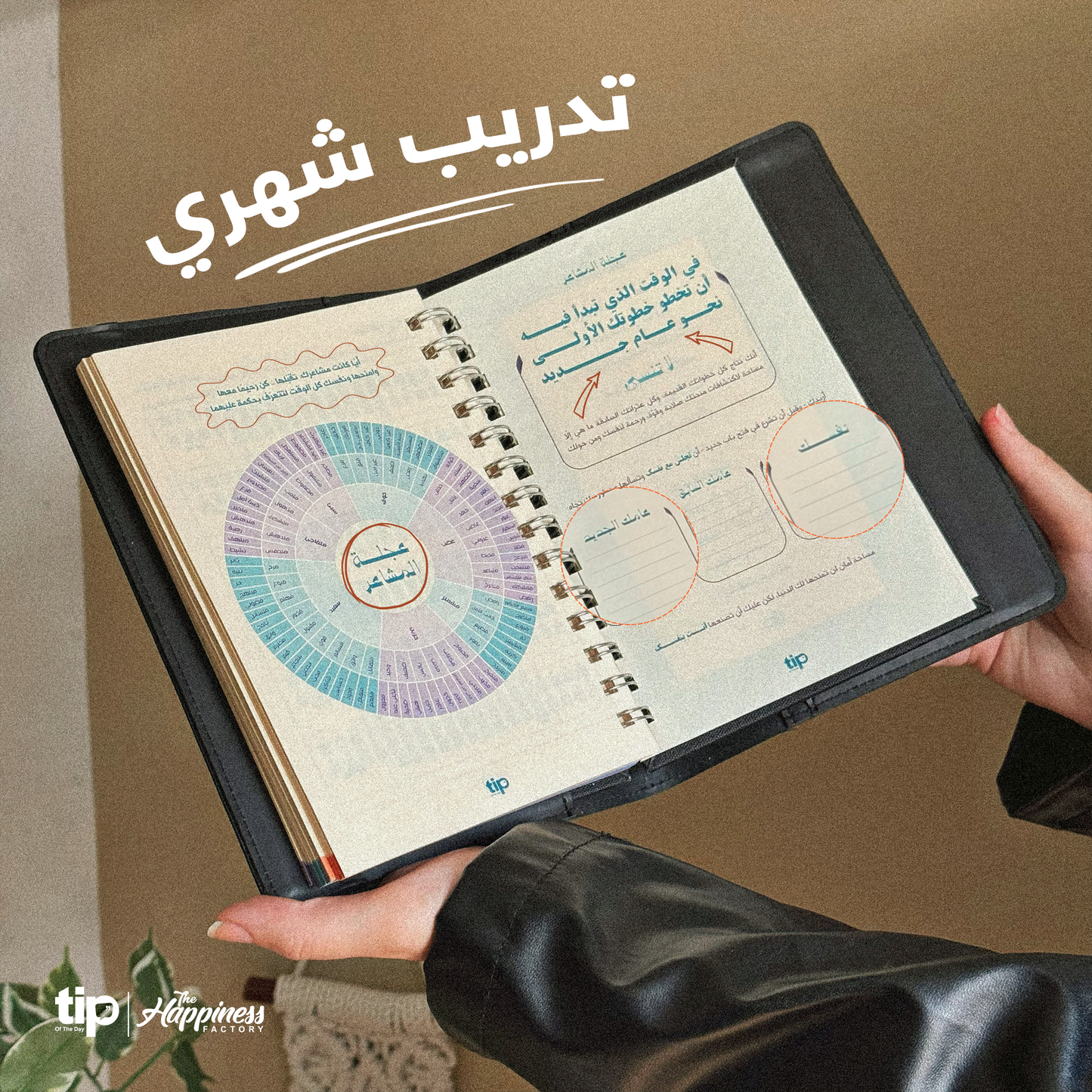 Formal Black Leather Agenda – Arabic 2025