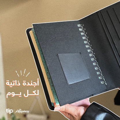 Formal Black Leather Agenda – Arabic 2025