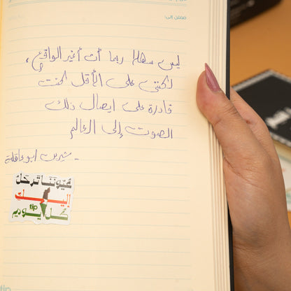 صندوق هدية فورمال بلاك للتدوين عربى 2024