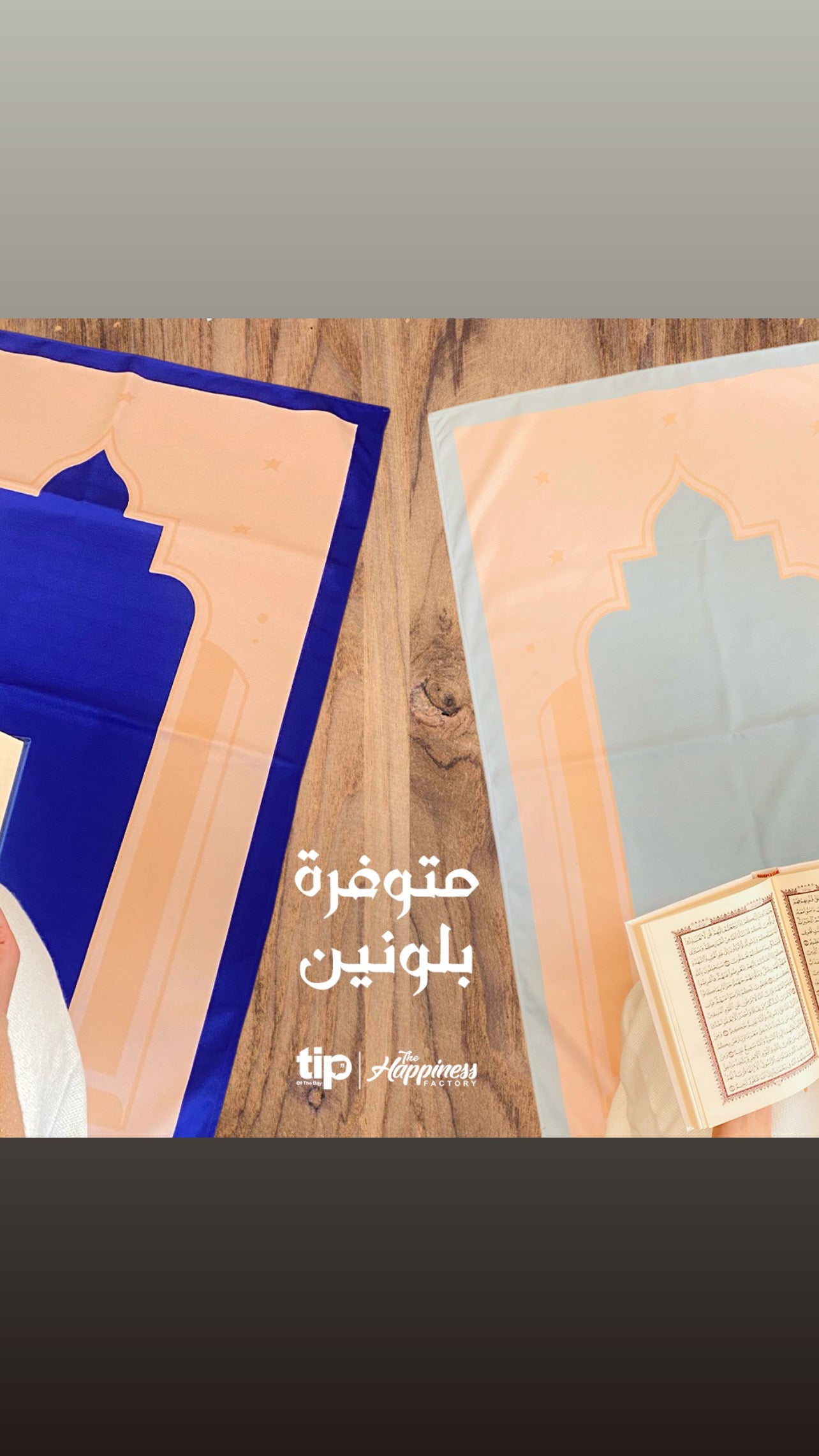 Ahlan Ramadan Box + Prayer Rug 