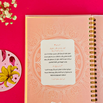 Gratitude Notebook - Pink