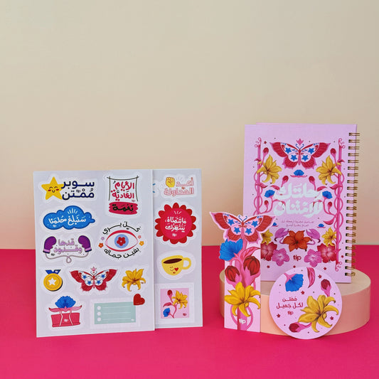 Gratitude Notebook - Pink