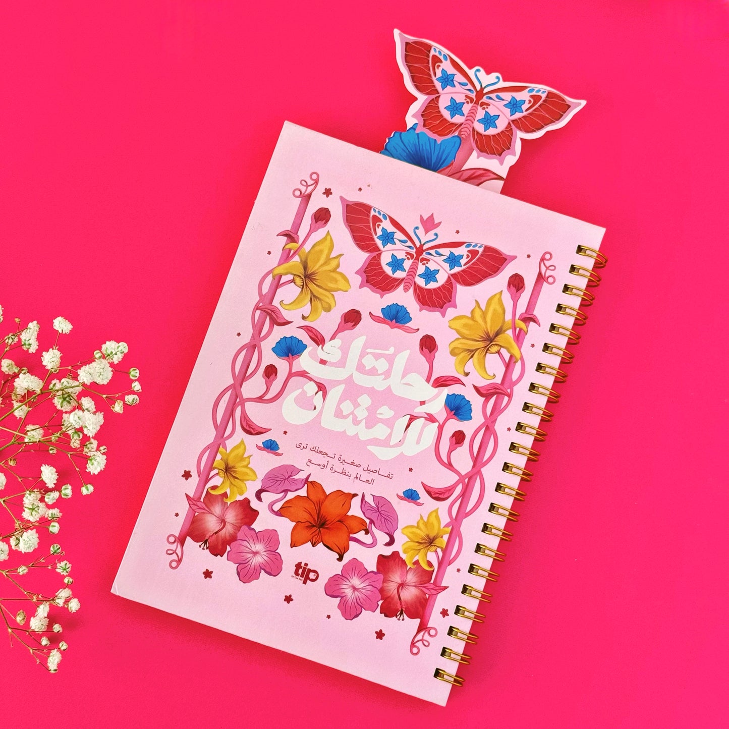 Gratitude Notebook - Pink