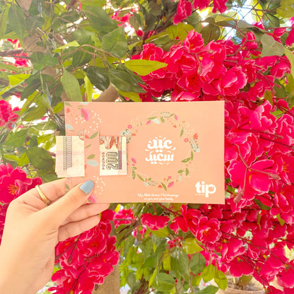 6 Eid cards for adults