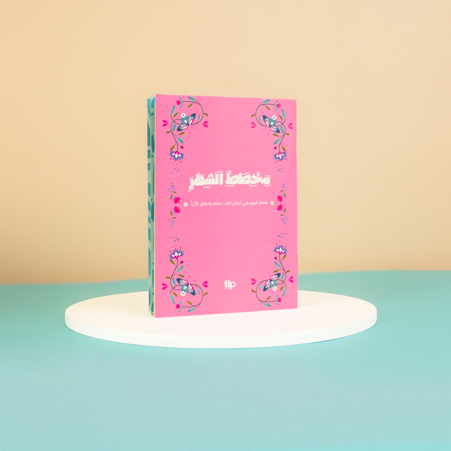 صندوق هدية فراشة للتدوين عربى 2024