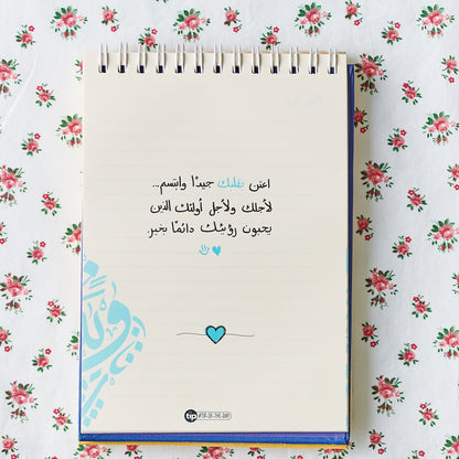 For A Heart I Love Notebook 