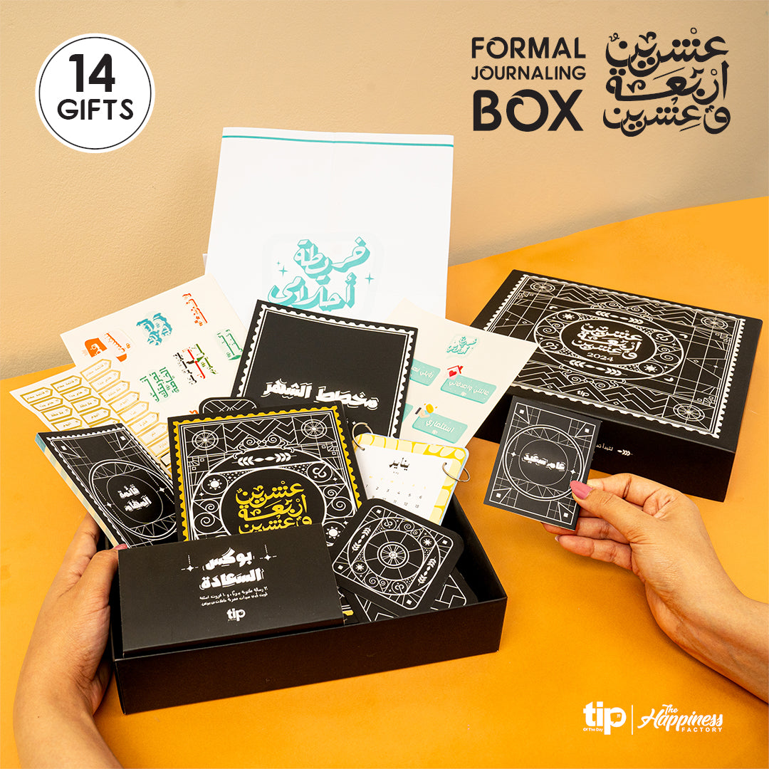 صندوق هدية فورمال بلاك للتدوين عربى 2024