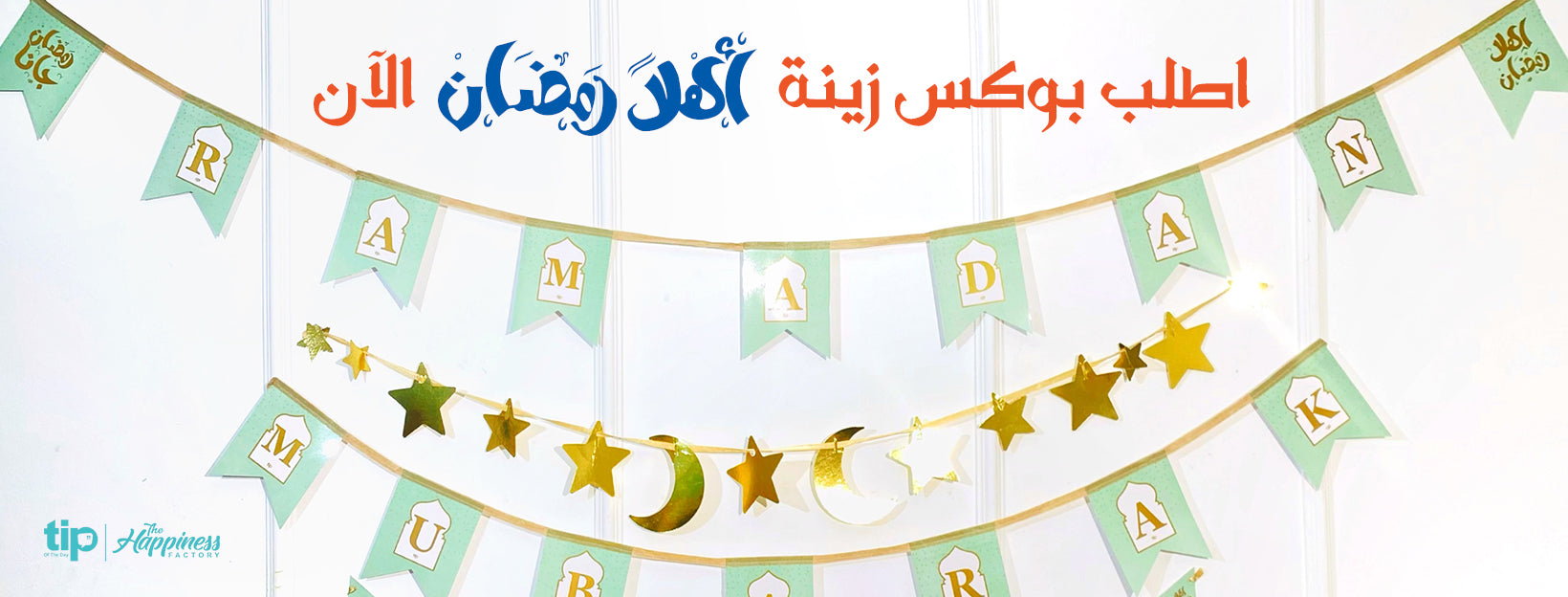 Agenda Decoration for Ramadan 2024