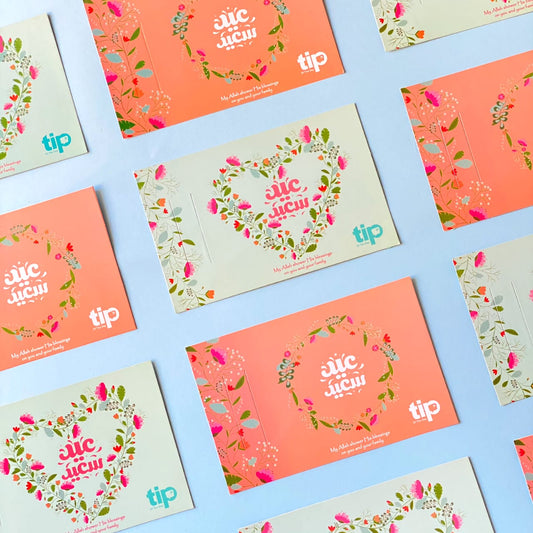 6 Eid cards for adults